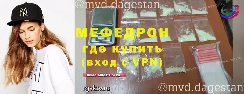 Мефедрон кристаллы  Прохладный 