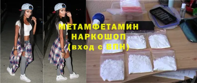 Первитин Methamphetamine Прохладный